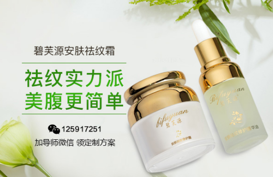 碧芙源用后会反弹吗 记者揭秘去纹不反弹的原因
