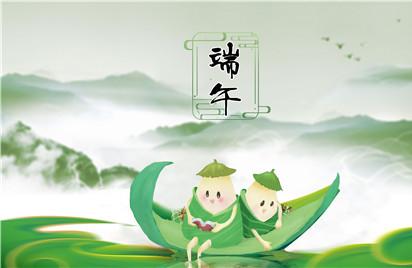 粽子节是几月几号2020