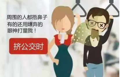 怎么去狐臭？分享永久去狐臭小妙招