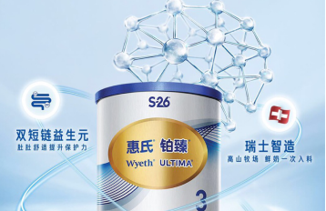 惠氏奶粉怎么样？带给宝宝超强免疫力的转奶神器你一定要了解！