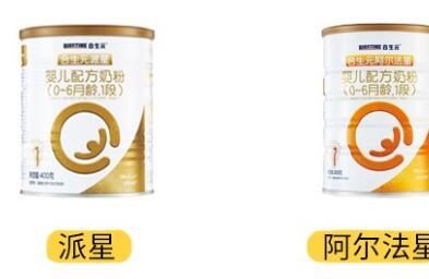 合生元阿尔法星和派星奶粉哪个更好吸收
