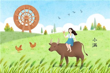 2021年小满出生的牛宝宝好吗