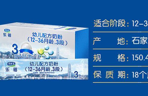君乐宝乐铂奶粉产地是哪里