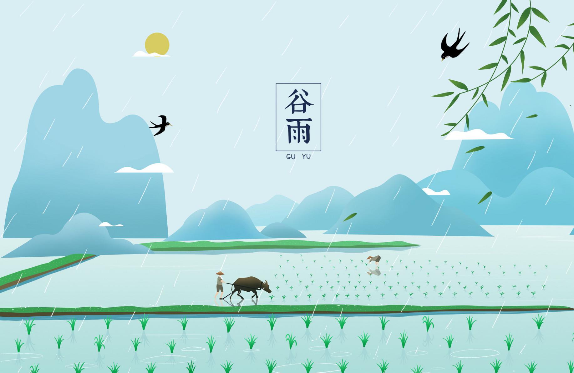 2021年谷雨是农历几月几日