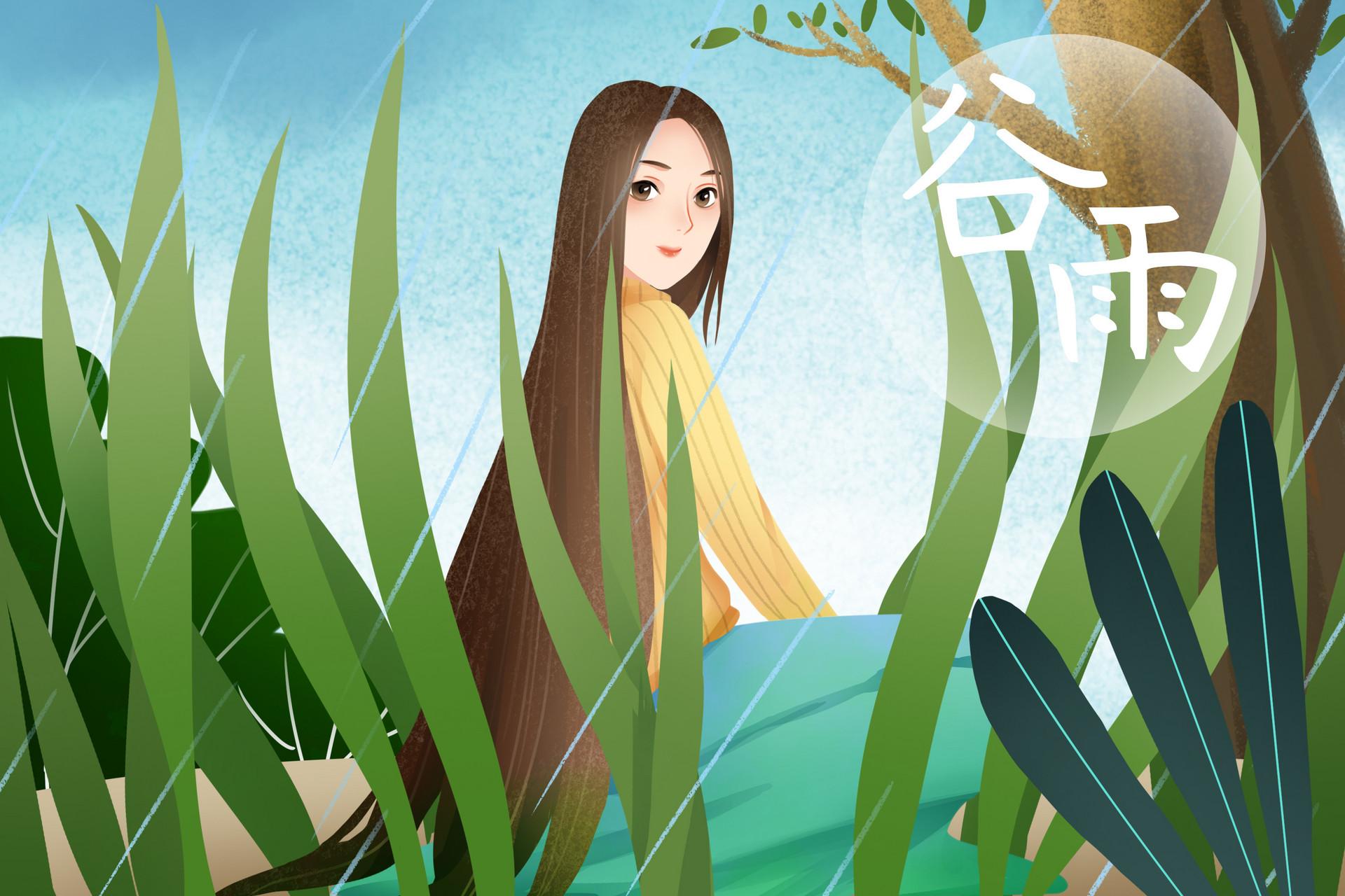 关于谷雨的古诗词大全