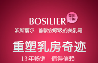 怎么样才能快速丰胸?让胸部更美丽
