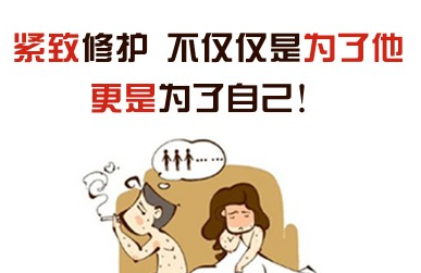 什么牌子的缩阴产品效果最好？这款都在用！