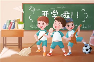 2020年秋季大学开学时间 2020年大学生秋季什么时候开学