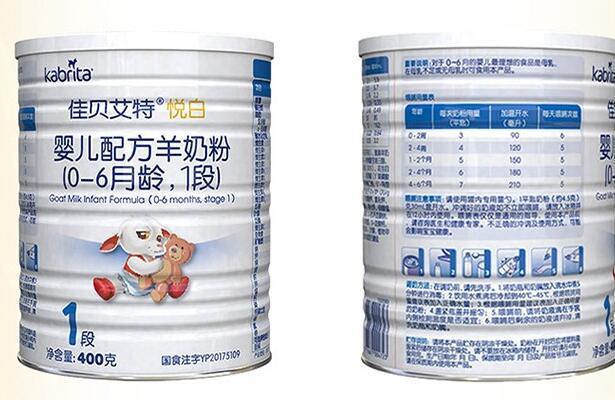 佳贝艾特悦白奶粉含有乳铁蛋白没