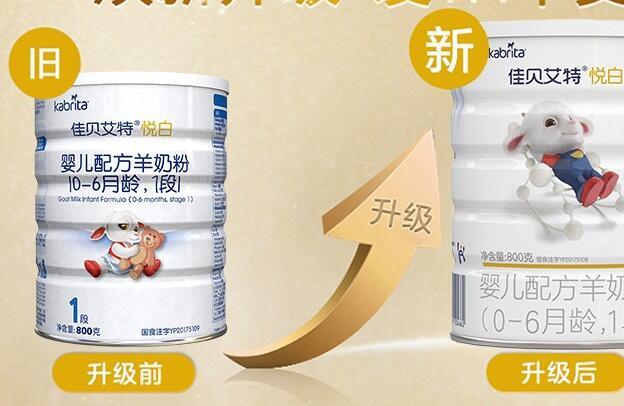 佳贝艾特悦白1段冲调比例
