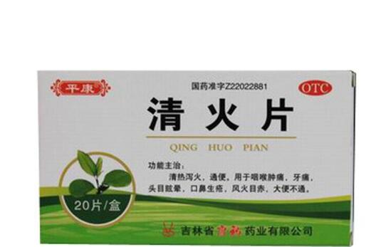 口腔溃疡吃清火片有用吗