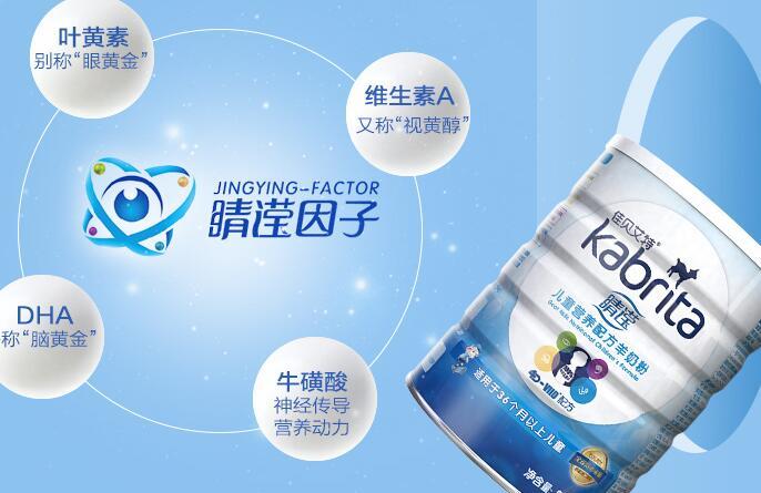 佳贝艾特晴滢有什么卖点