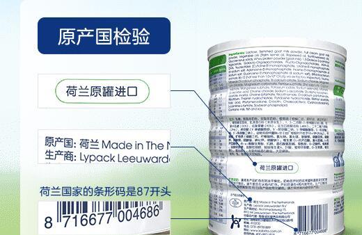 佳贝艾特晴滢怎么查真假