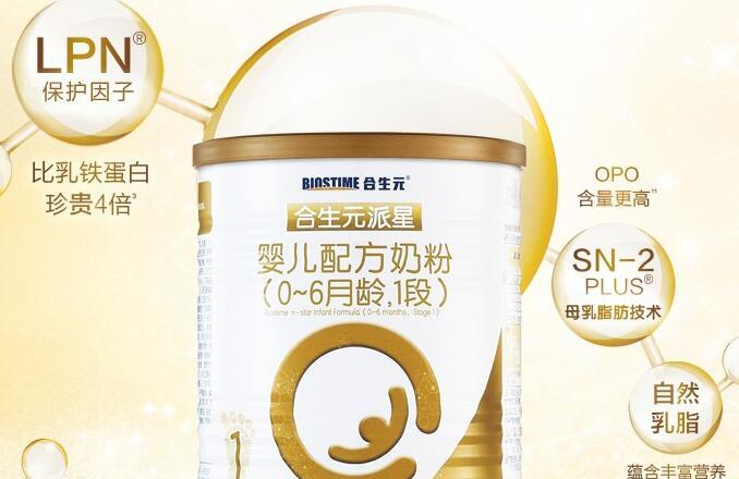 合生元派星1段和2段的区别