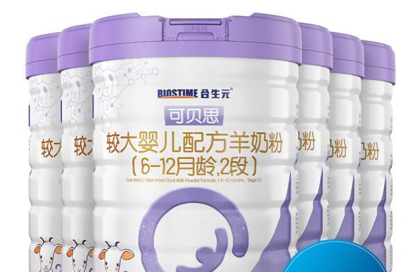 合生元可贝思是山羊奶还是绵羊奶