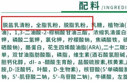 贝因美绿爱里面含有生牛乳么