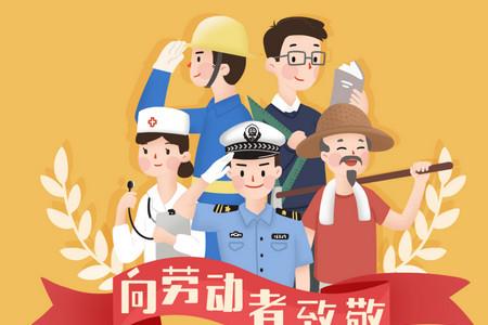 2020年五一法定节假日是几天