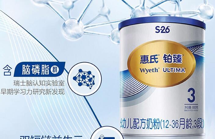 惠氏铂臻新款和老款的区别