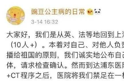 豌豆公主病是什么意思