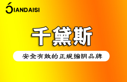 缩阴效果最好的方法有哪些？一用就紧！