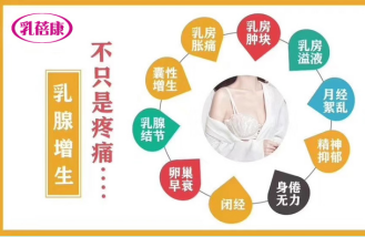 乳房胀痛如何缓解疼痛 乳房疼痛是什么原因