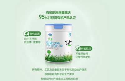 新生婴儿哪种奶粉好？优萃有机值得信赖！