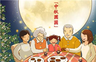 2020年中秋放假安排时间表
