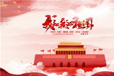 2020年国庆节高速公路免费几天