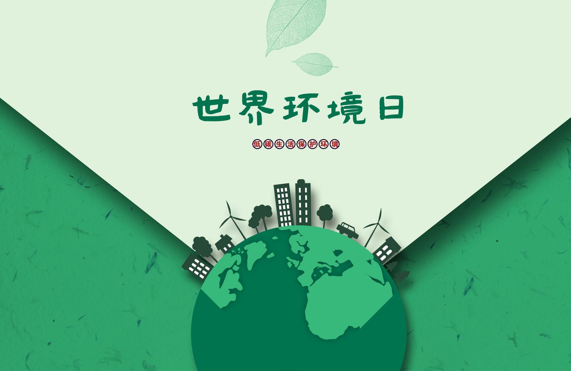 2020年世界环境日的主办国是