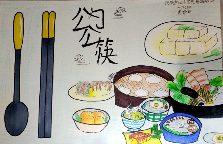 简单的文明用餐使用公筷手抄报