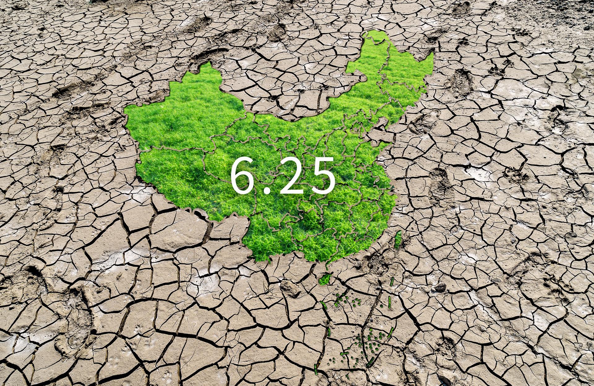 全国土地日是哪年开始的