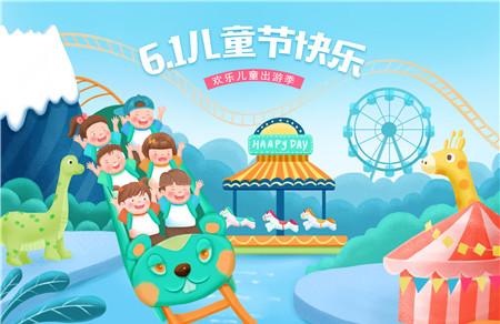 2020年六一儿童节可以去电影院吗