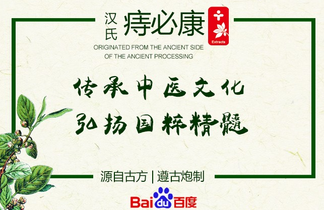 治痔疮用什么药最有效，这三点请重视
