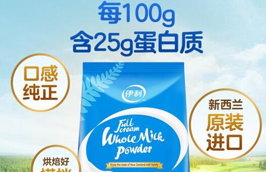 伊利全脂奶粉儿童可以喝吗