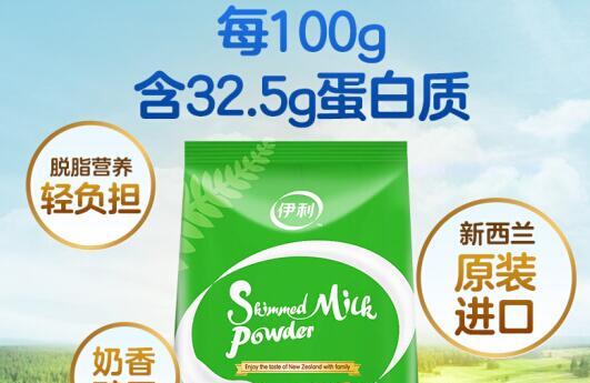 伊利脱脂奶粉有多少克多少钱