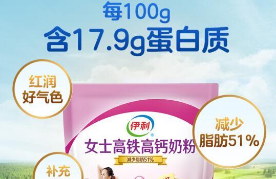 伊利女士奶粉的热量是多少