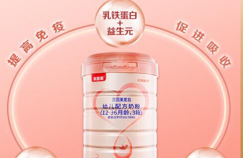 贝因美爱加奶粉用多少水温冲合适