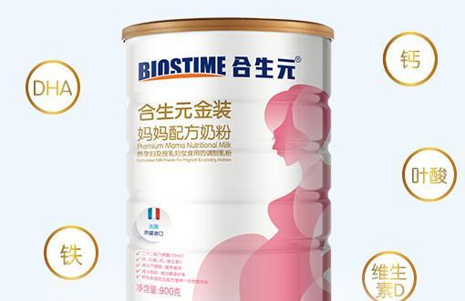 合生元孕妇奶粉如何辨别真假