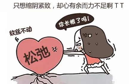 顺产下面变松了怎么恢复？准妈妈缩阴不用慌！