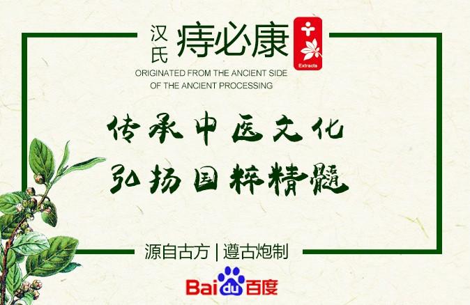 治痔疮的药怎么选择，有痔疮用什么药效果好