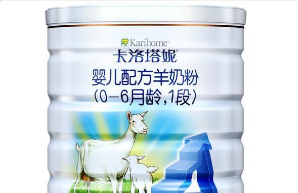卡洛塔妮羊奶粉是哪個國家原罐進口的
