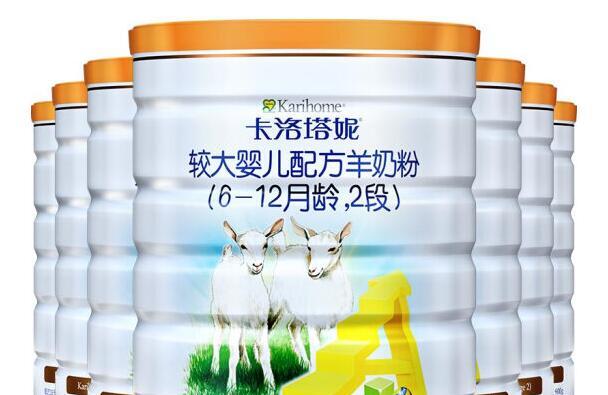 卡洛塔妮羊奶粉可以喝到几岁