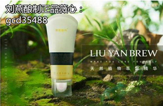 刘燕酿制丰韵霜多少钱 真实用后评论效果