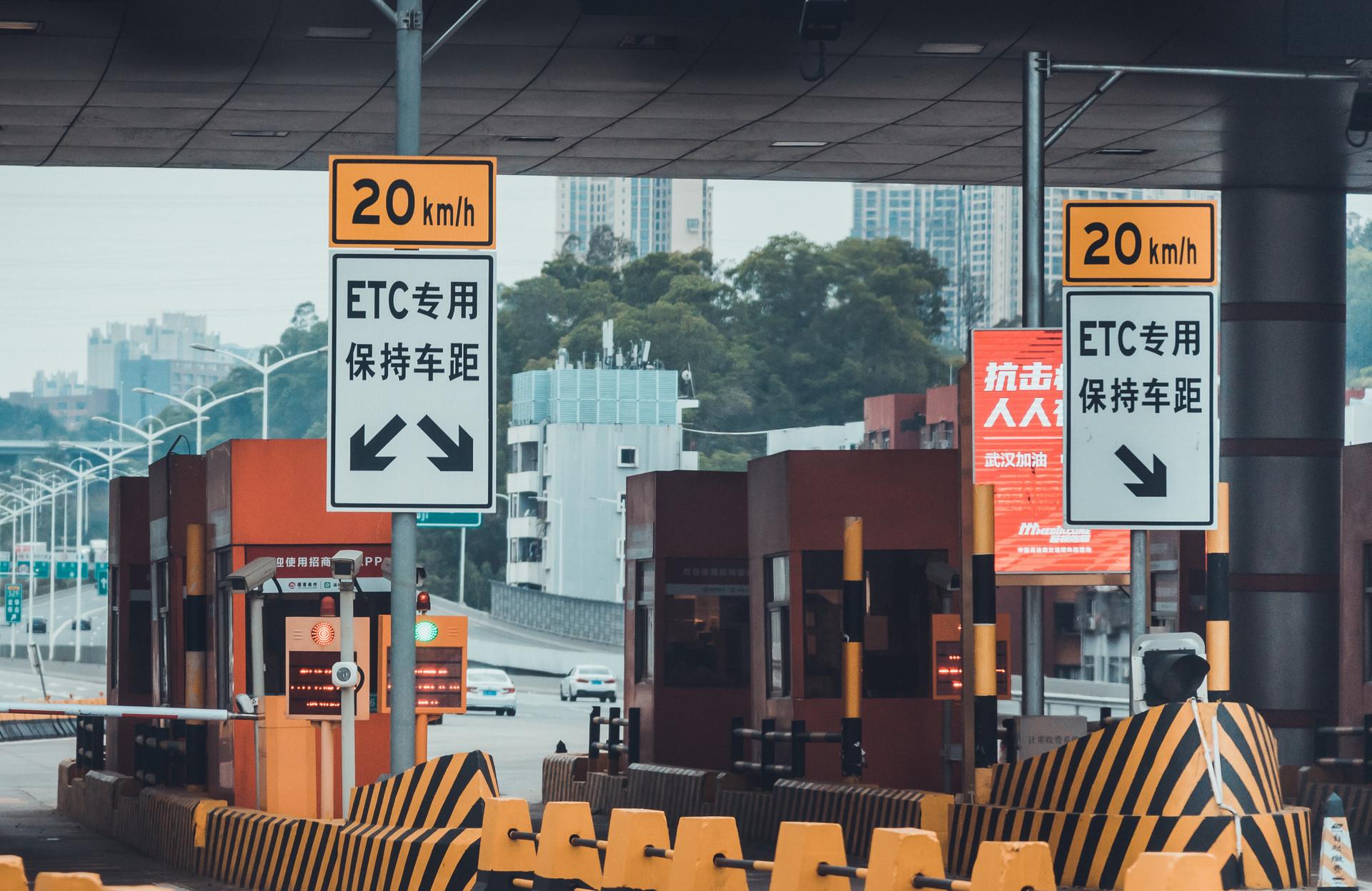 天津高速公路收费标准2020