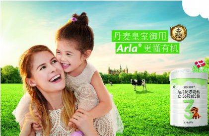 Arla宝贝与我有机奶粉 甄选品质呵护宝宝健康