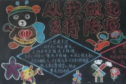 抗击疫情黑板报图片大全