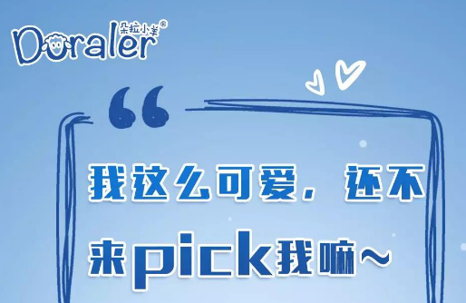 朵拉小羊100%纯羊乳蛋白，为宝宝成长助力！