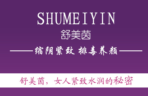 产后用什么能快速缩阴？听听缩阴者怎么说