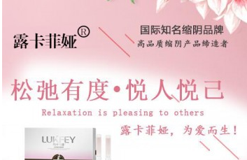 产后什么药物可以缩阴？告诉你一款好产品！