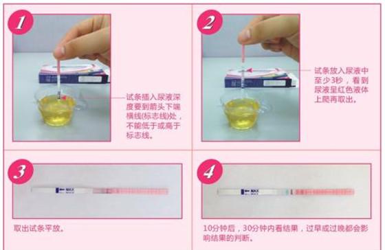 大卫排卵试纸8档图解图